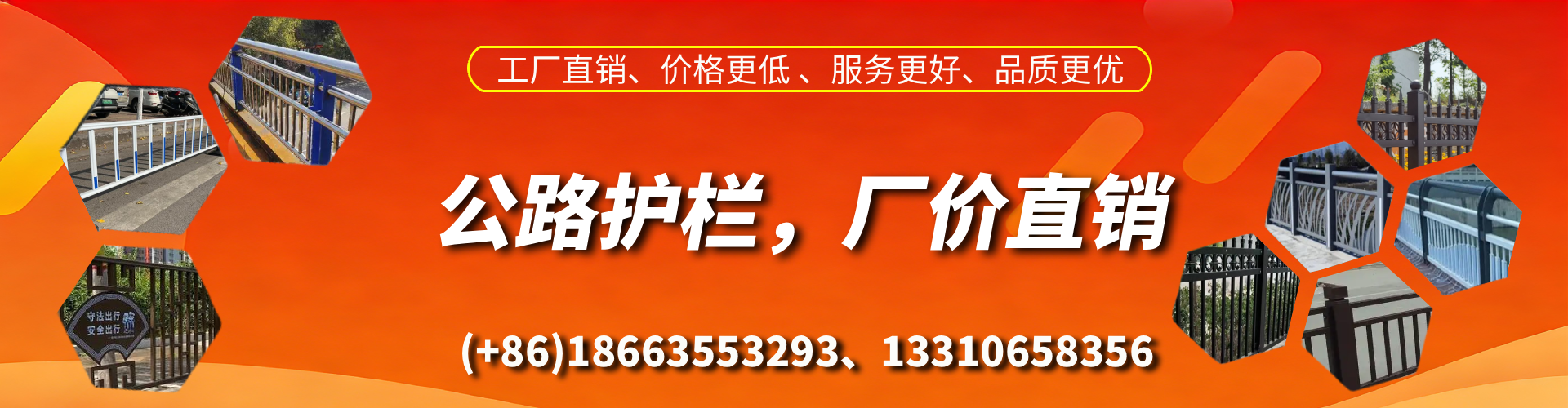 东海公路护栏生产厂家